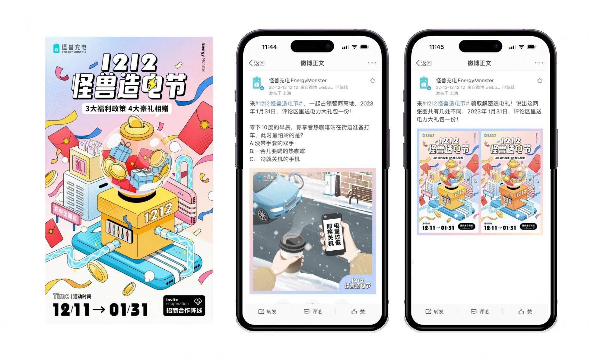 消费复苏市场回暖 怪兽充电助力行业潜力释放
