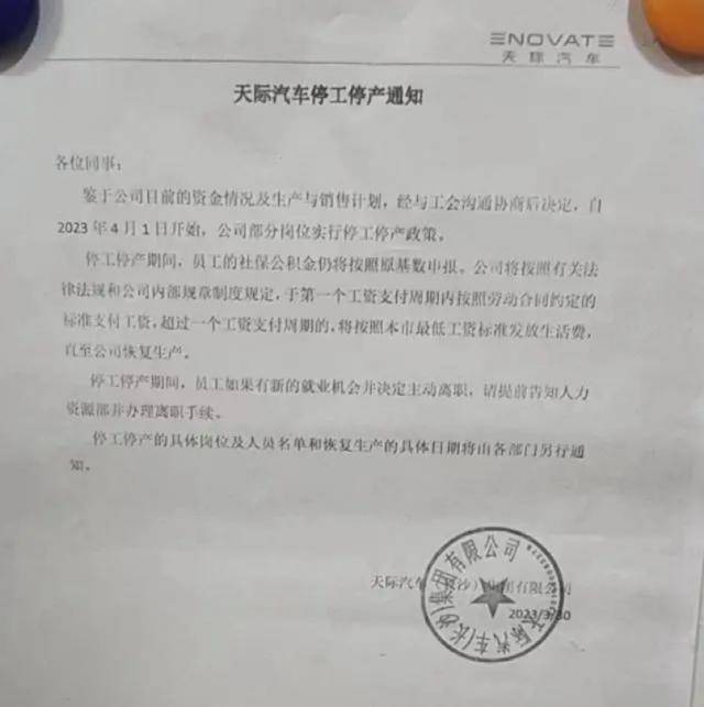 停工停产<strong></p>
<p>币咖</strong>！又一车企“凉了”