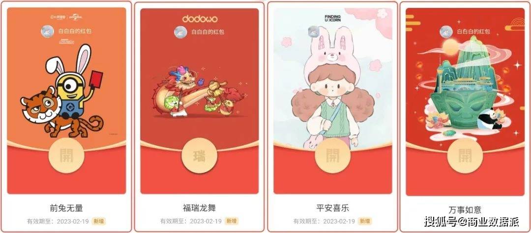 春节营销<strong></p>
<p>炒币网</strong>，互联网放弃“大撒币”