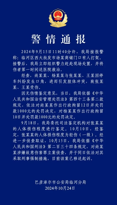 公职夫妻因挪车将女子打骨折<strong></p>
<p>Coinrail</strong>，想40万私了？通报来了