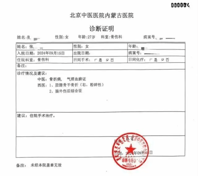 公职夫妻因挪车将女子打骨折<strong></p>
<p>Coinrail</strong>，想40万私了？通报来了