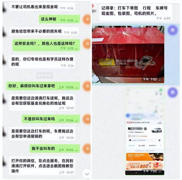 佛山市南海区多名司机接到奇怪订单<strong></p>
<p>LEOxChange</strong>，不料“乘客”却不是人！警方提醒