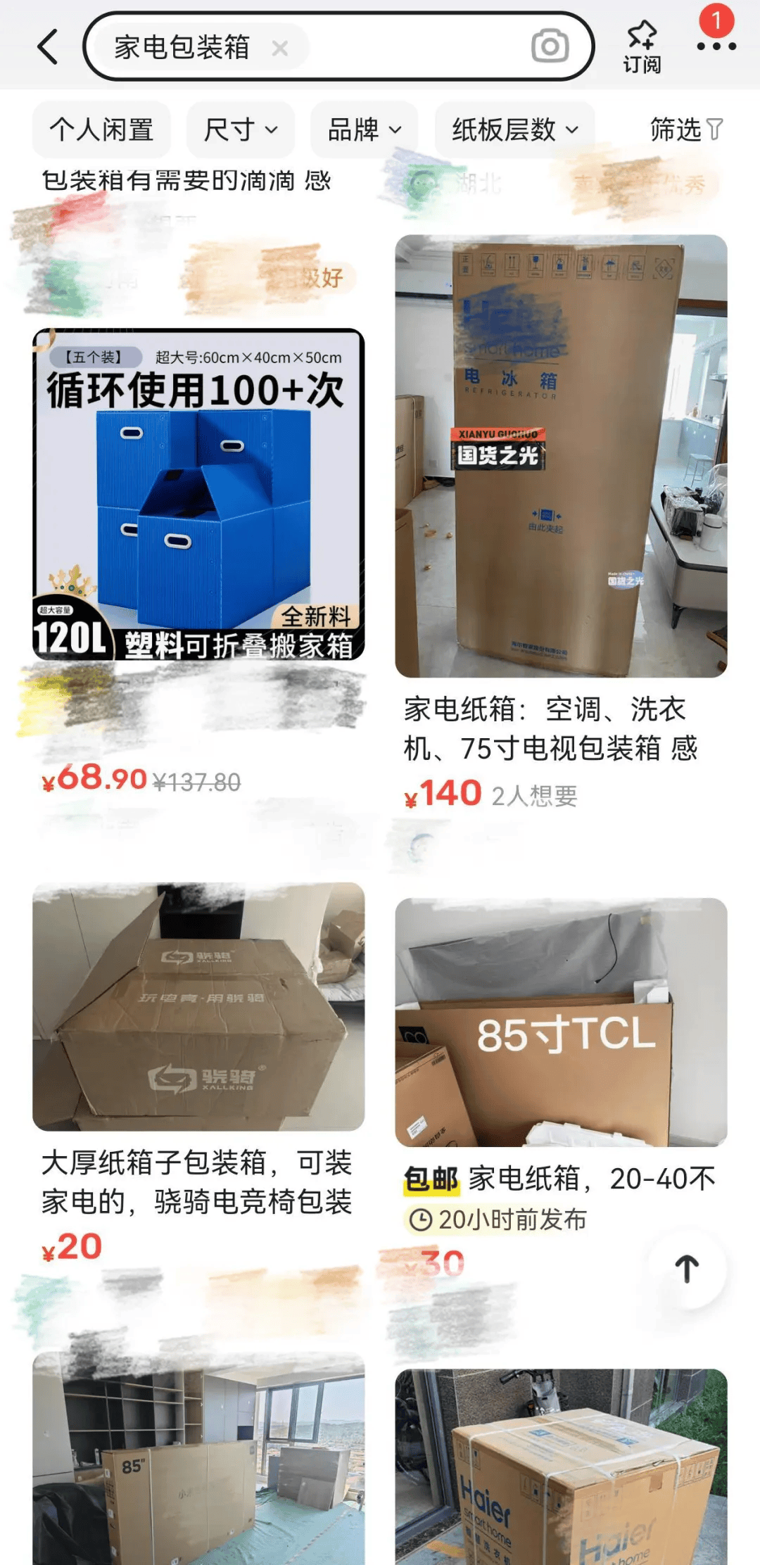 杭州女子一个纸箱卖了80元<strong></p>
<p>U米</strong>！网友惊呼：那么值钱？！早知道留着了……
