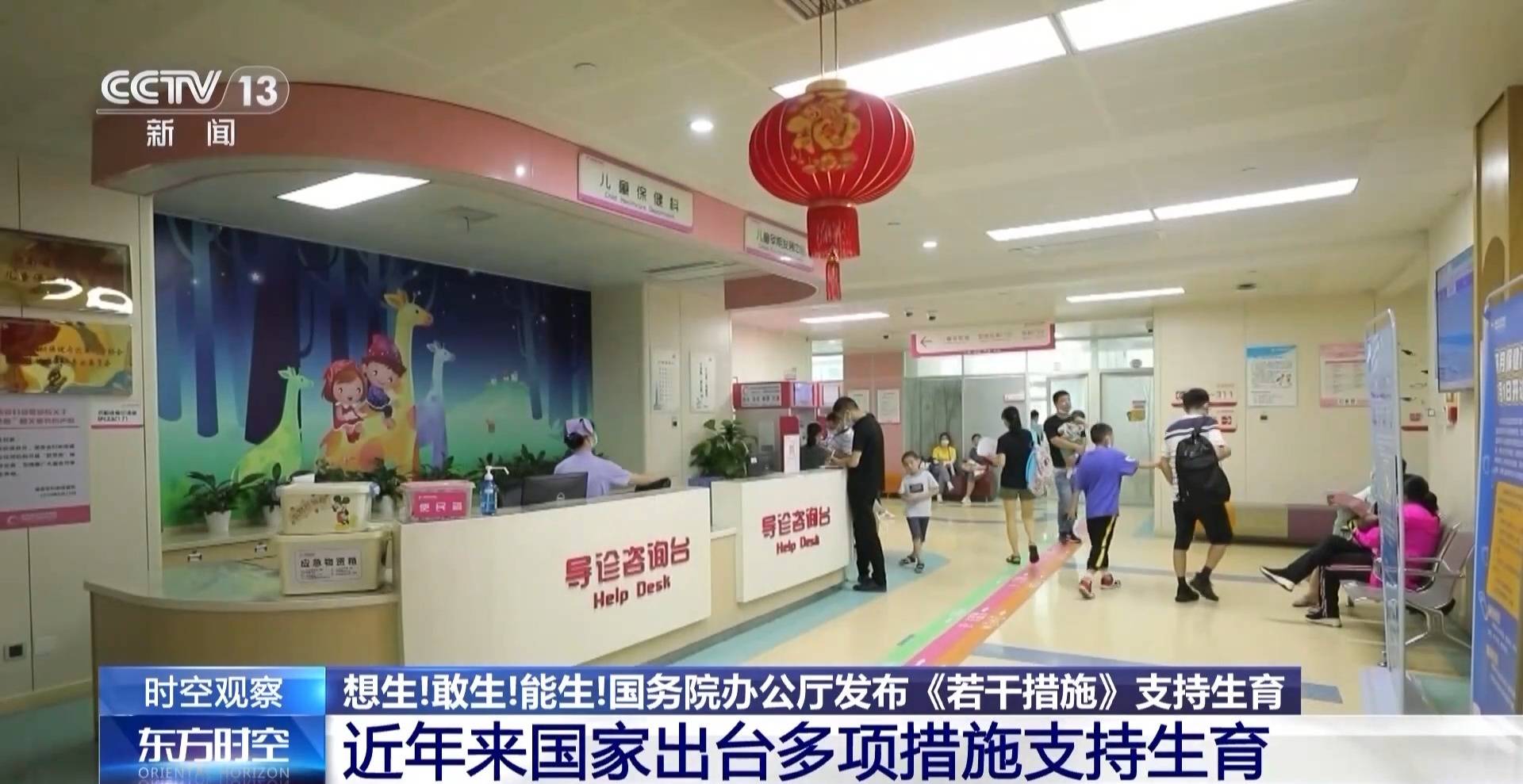 总和生育率1.3意味着什么<strong></p>
<p>U米</strong>？“想生不敢生”如何破解