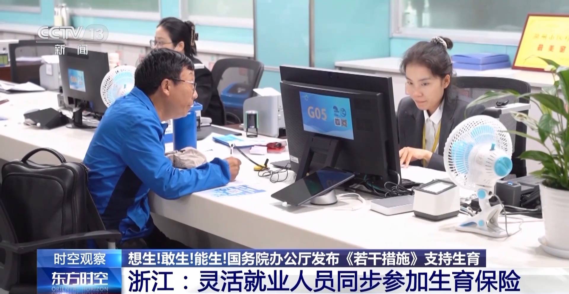 总和生育率1.3意味着什么<strong></p>
<p>U米</strong>？“想生不敢生”如何破解