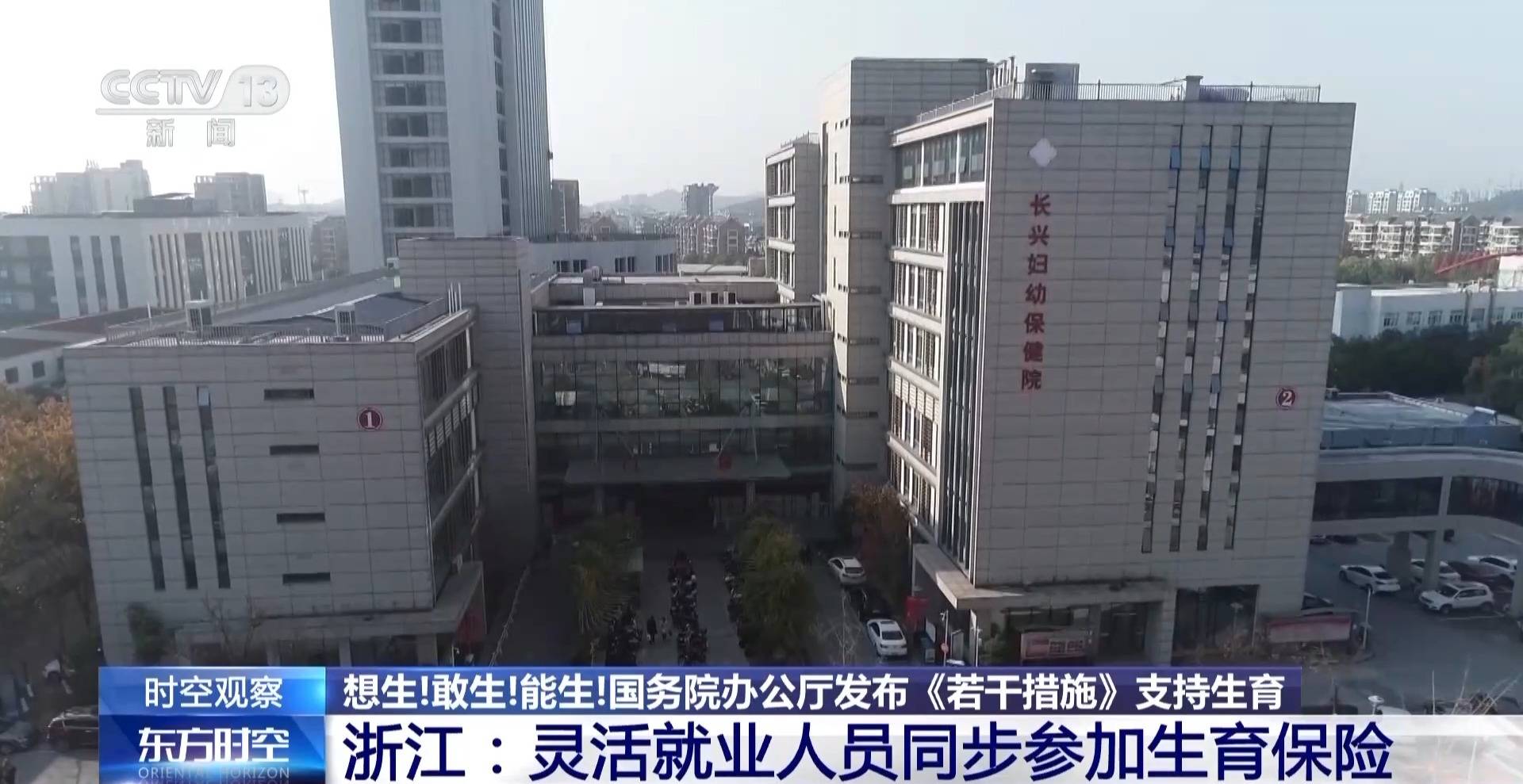 总和生育率1.3意味着什么<strong></p>
<p>U米</strong>？“想生不敢生”如何破解