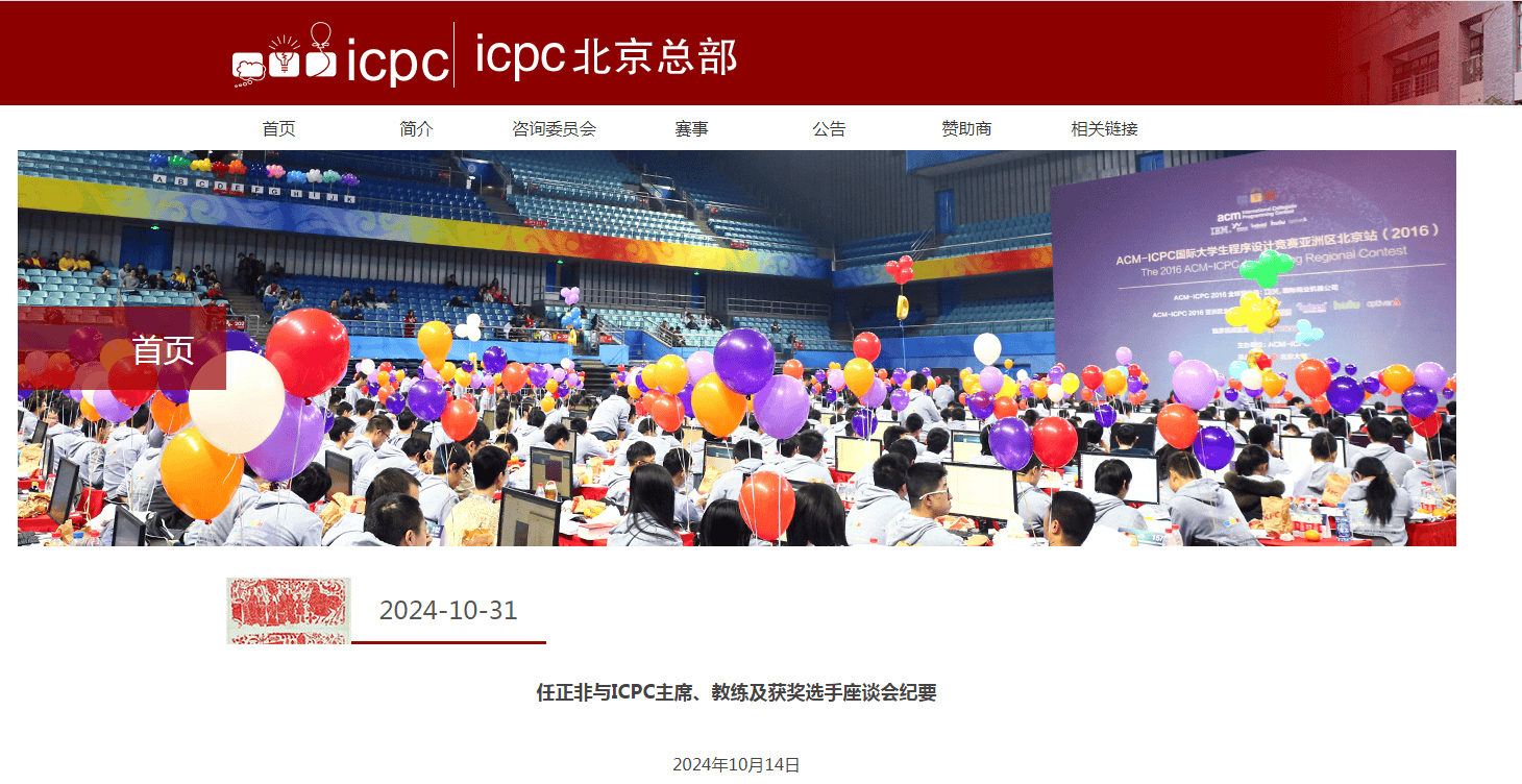 华为公布前三季度业绩：营业收入5859亿元<strong></p>
<p>Abit</strong>，净利润628.68亿元！任正非：今天还不能说华为能活下来