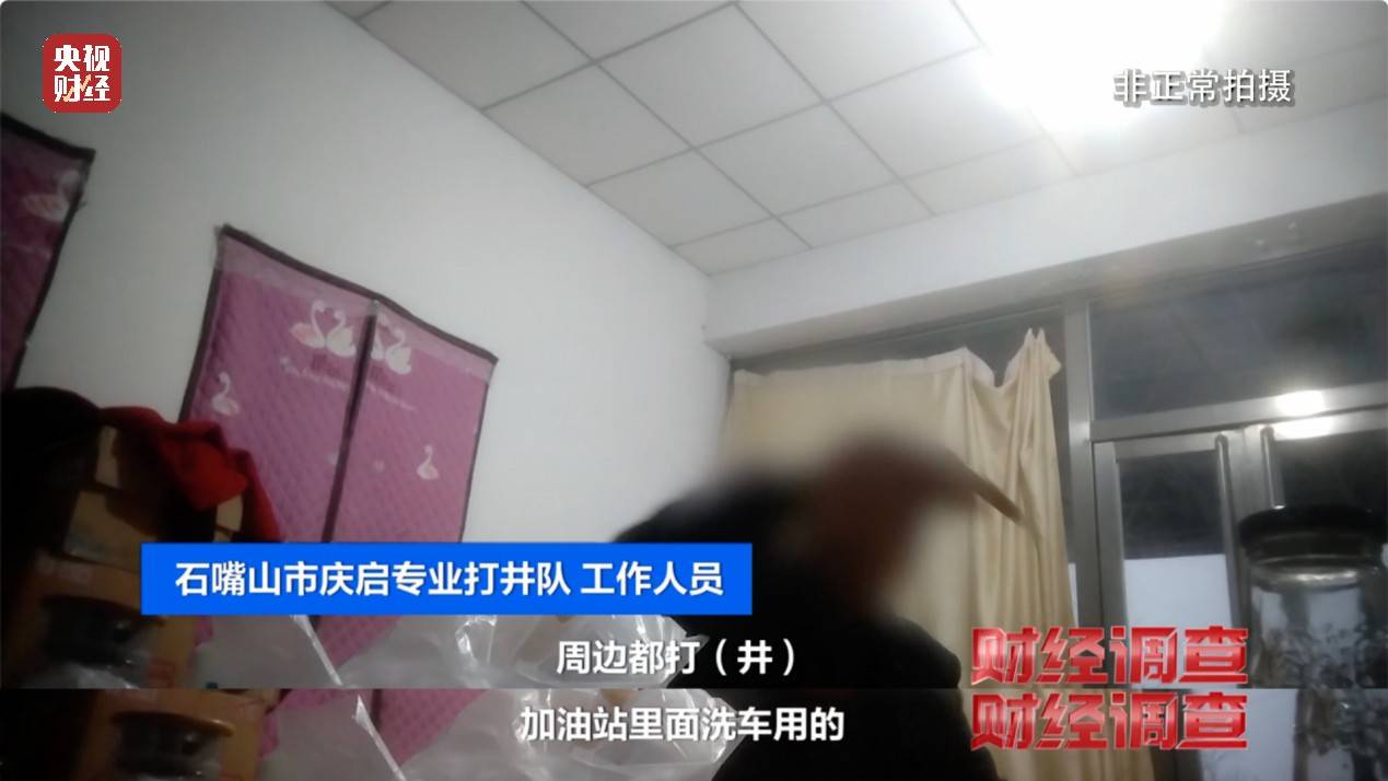 央视《财经调查》曝光洗车店背后猫腻！部分洗车场凿私井<strong></p>
<p>TradeSatoshi</strong>，逃缴水费→