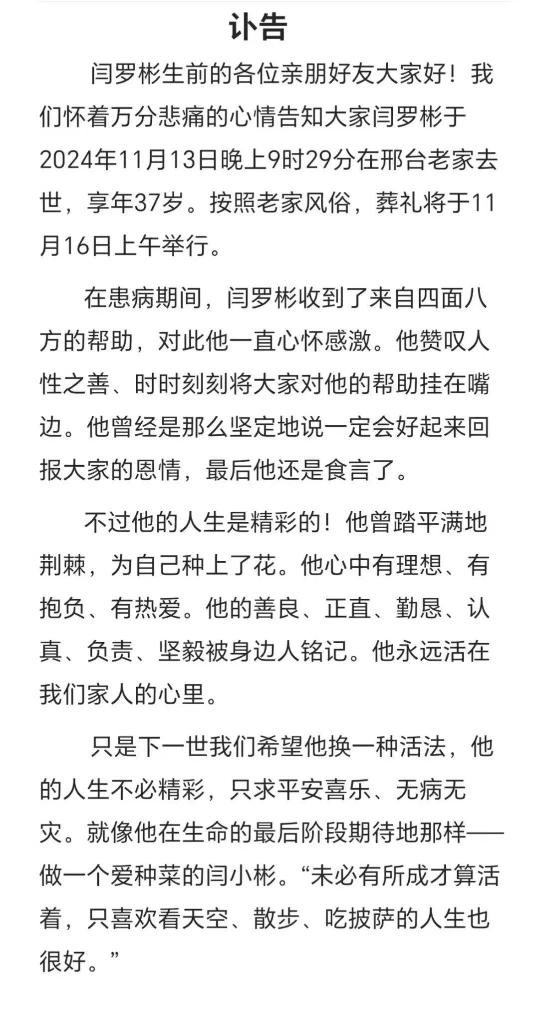 痛心！37岁大学副教授离世<strong></p>
<p>TradeSatoshi</strong>，“从小吃了特别多的苦”……