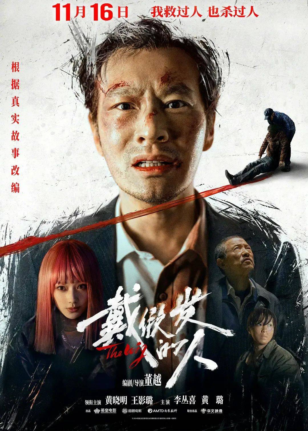 上映一周票房仅400万！扑成大惨案的黄晓明犯罪新片<strong></p>
<p>TRXMarket</strong>，叶珂八卦是最大凶手吗？