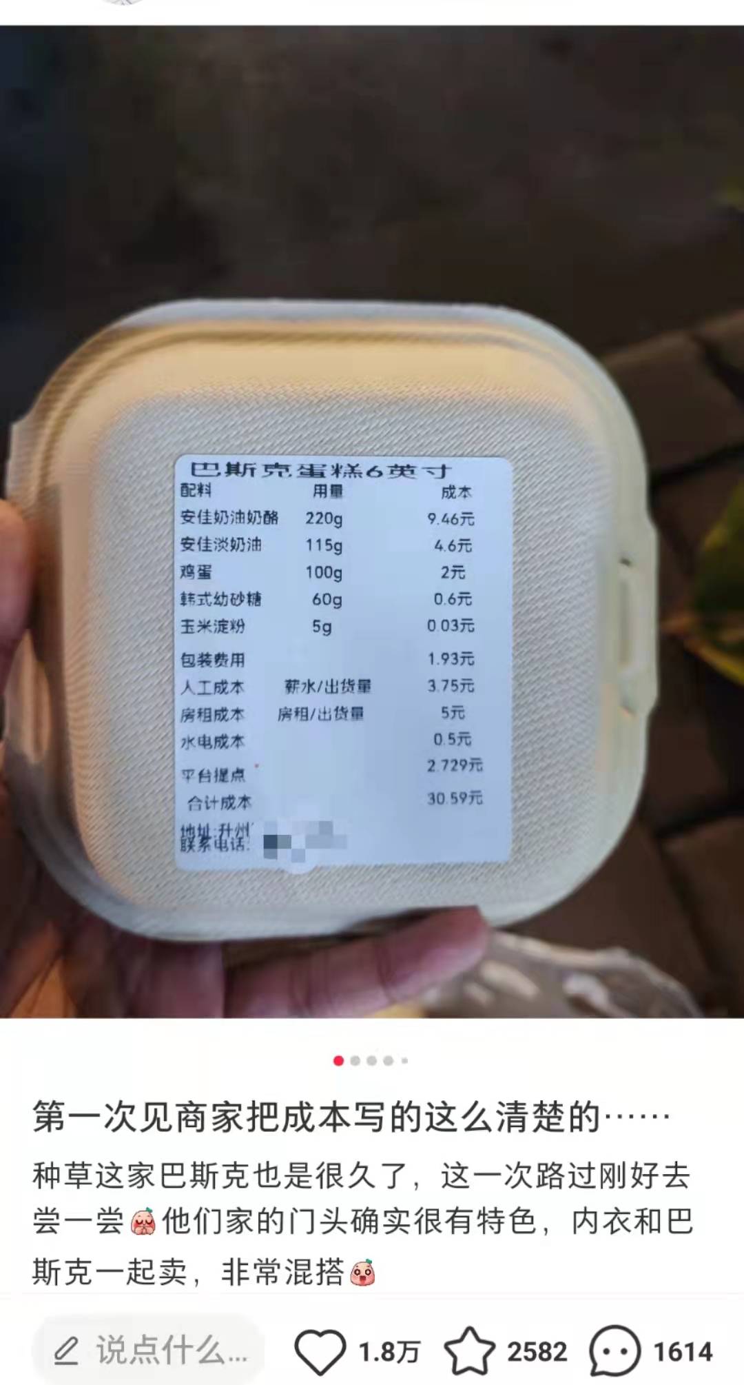 成本30元卖39元！南京一蛋糕店标明人工房租等成本<strong></p>
<p>CIEX</strong>，网友热议