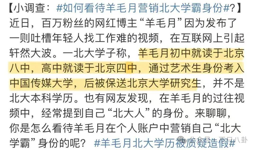 管有钱人叫少爷<strong></p>
<p>GEMINI</strong>，嘲普通人没工作，现在的网红这么low吗？