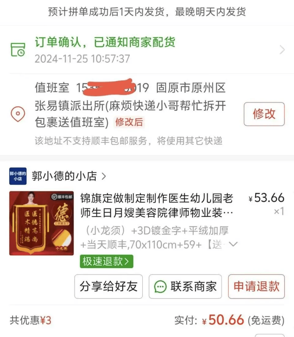 打小学生的副所长获多面锦旗<strong></p>
<p>GEMINI</strong>？网友：打校园霸凌者是“伸张正义”