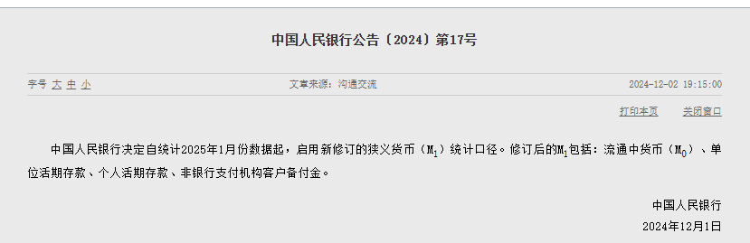 央行：明年1月起<strong></p>
<p>ZIBIT</strong>，将个人活期存款、非银行支付机构客户备付金纳入M1统计口径