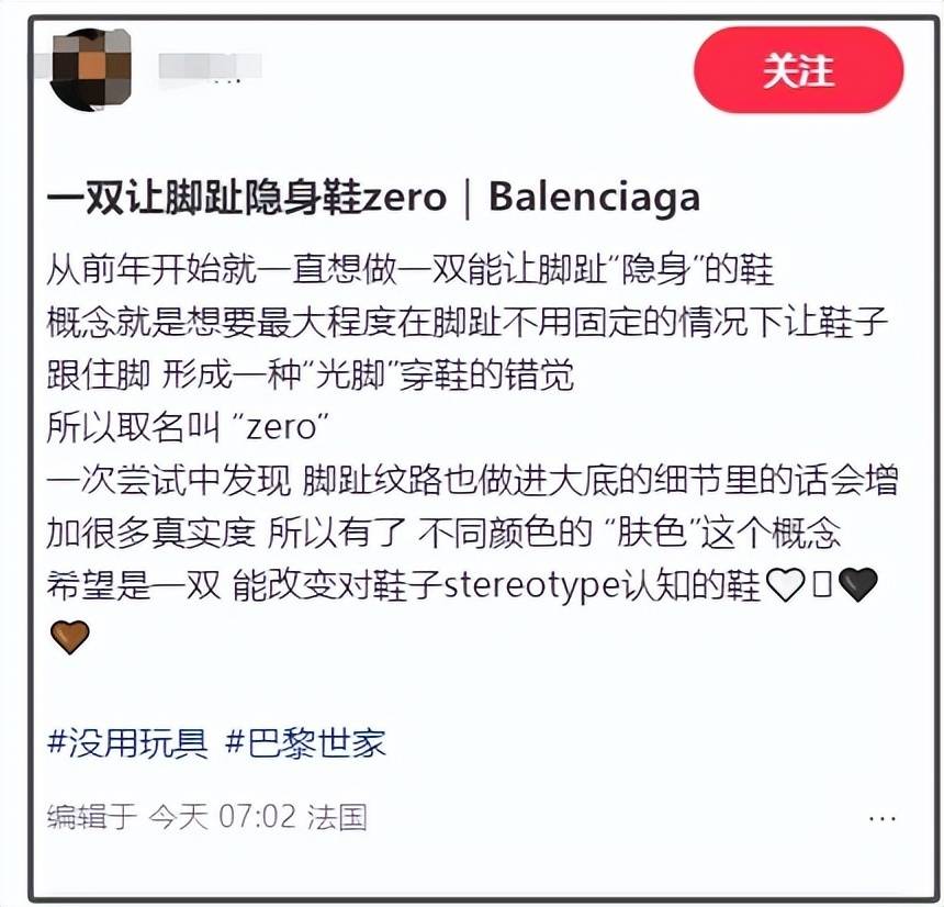 巴黎世家这鞋要卖1万多<strong></p>
<p>BitC</strong>？网友看傻：确定不是鞋垫？
