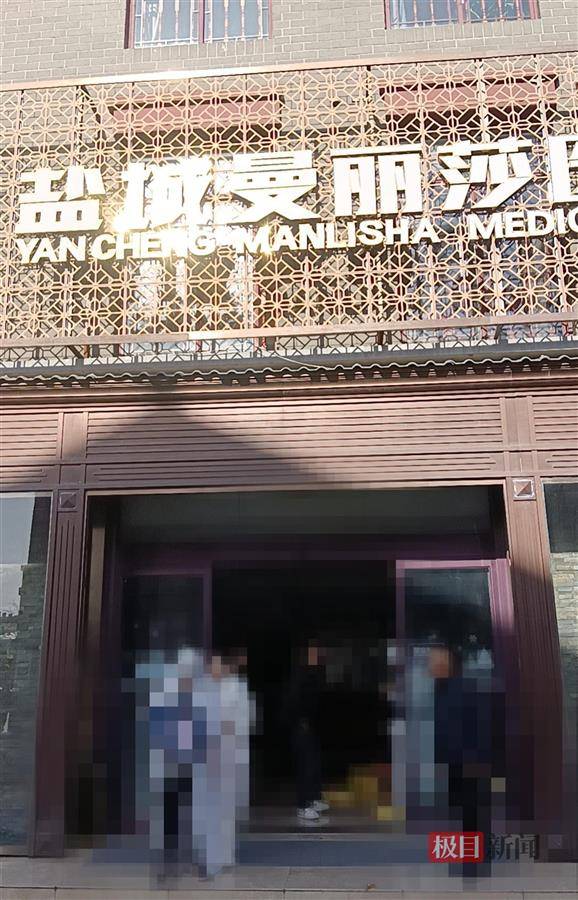 江苏盐城网红“刘大美丽”去世<strong></p>
<p>IDEX</strong>，死亡当天曾到整形医院抽脂，卫健委：正调查处理