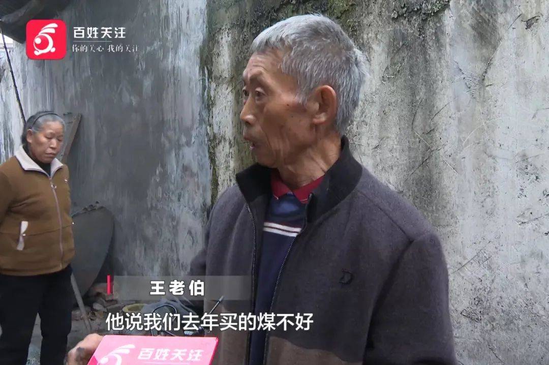 贵阳老伯购三千多斤煤炭<strong></p>
<p>IDEX</strong>，到手竟不足3分之1
