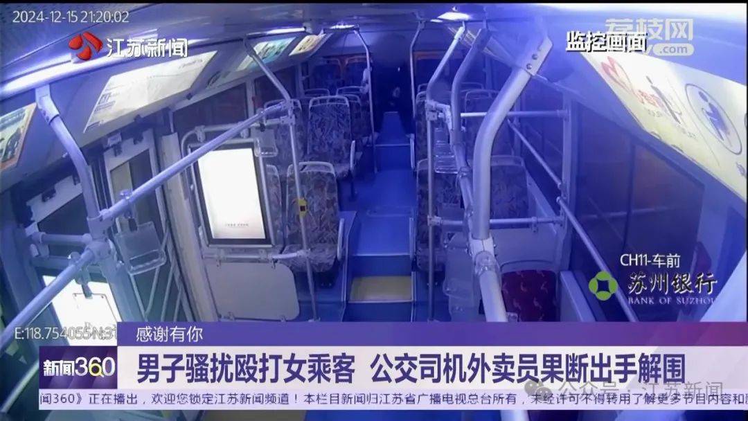 男子公交车上暴起<strong></p>
<p>Watercoin</strong>，抄玻璃杯猛砸女子头！司机冲了过来……