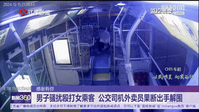 男子公交车上暴起<strong></p>
<p>Watercoin</strong>，抄玻璃杯猛砸女子头！司机冲了过来……