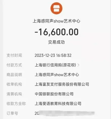 上海一培训机构“跑路”<strong></p>
<p>Watercoin</strong>，老板失联，微信群秒解散！有人刚续费1万6……