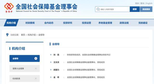 副部级刘伟<strong></p>
<p>BBC</strong>，再度卸任