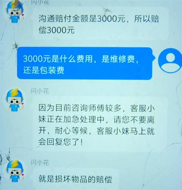 骑手因包装破损被索赔一万五<strong></p>
<p>BitMart</strong>？平台不能一味和稀泥