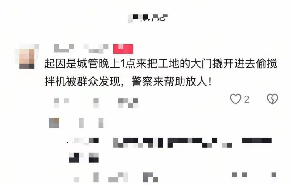 城管凌晨撬门运走搅拌机<strong></p>
<p>CEX</strong>？执法不能图省事
