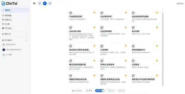 深圳首批“AI公务员”上岗<strong></p>
<p>币蓝</strong>，网友：混日子的可以下岗了