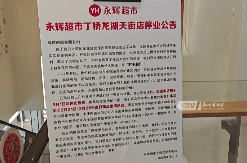 太突然！杭州两家知名超市即将停业<strong></p>
<p>币蓝</strong>，这里有你的青春回忆吗？