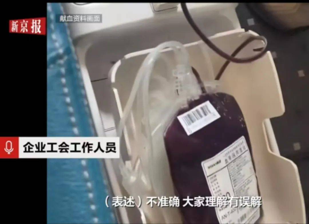 大连一国企被曝要求不献血的人交100元<strong></p>
<p>Hydax</strong>，当地献血中心：属于该公司个人行为