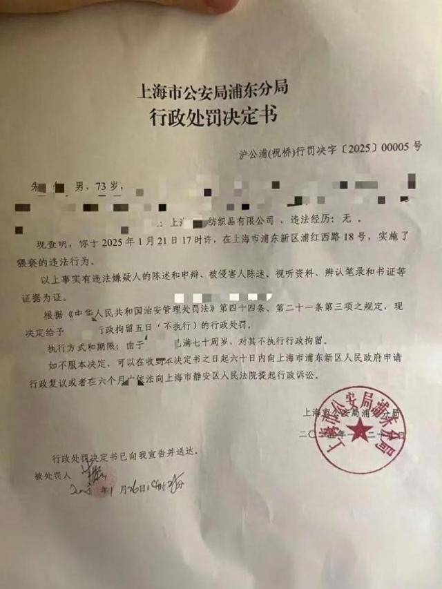 房东猥亵女租客<strong></p>
<p>Hydax</strong>，因超70岁不执行拘留，高龄成“保护伞”？