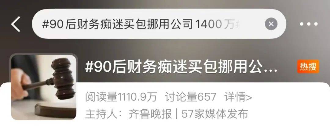 太疯狂<strong></p>
<p>Hydax</strong>！上海一90后财务18个月挪用1400万！大牌包堆满整个屋子…