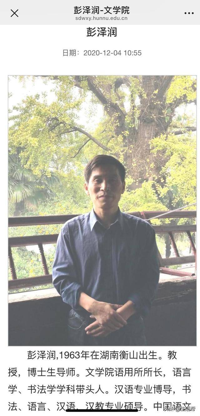 教授公开与学生聊天记录指责其“娇生惯养”<strong></p>
<p>以太坊交易</strong>？校方：正核实