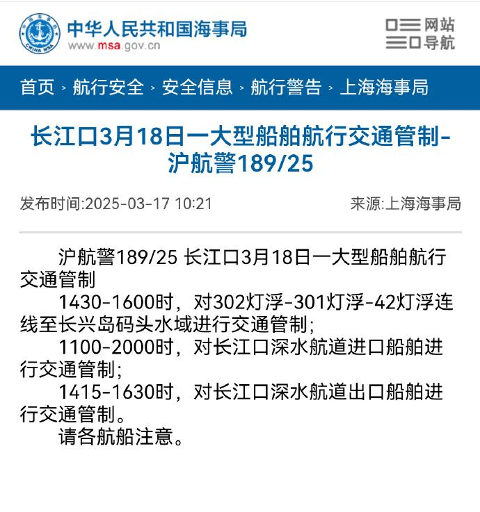 第七次海试开始<strong></p>
<p>艾达币交易</strong>，福建舰的一处细节，或成为服役的关键