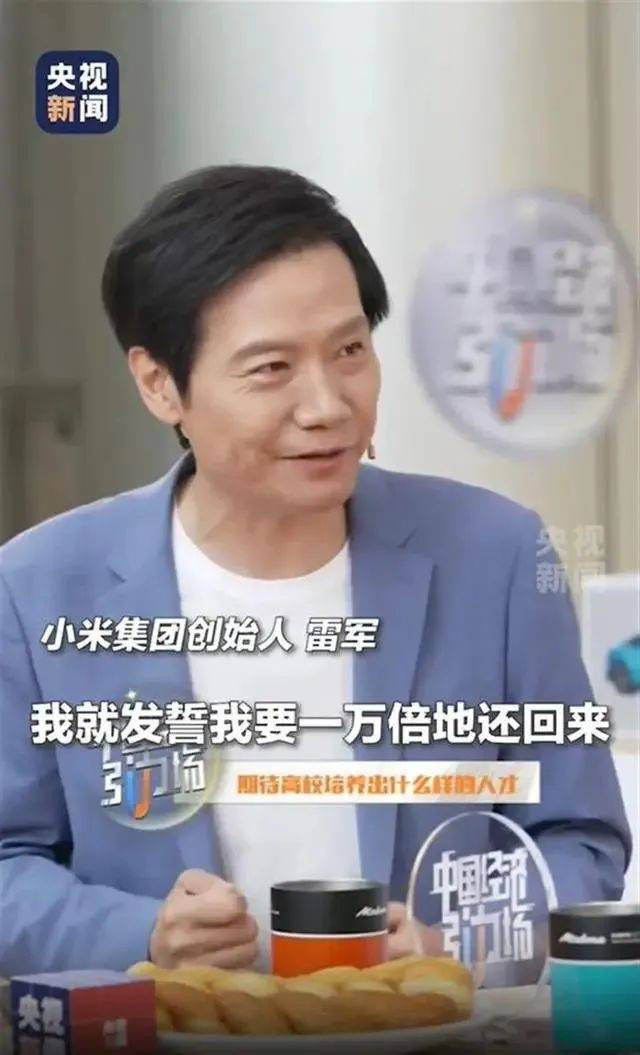 雷军回应如何保持好身材：英语不好已经让母校“蒙羞”<strong></p>
<p>BCH交易</strong>，不能再形象欠佳