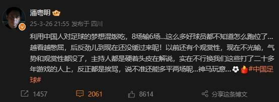演员潘粤明谈国足：实在不行换<strong></p>
<p>比特现金交易</strong>我们这些打了二十多年游戏的人上