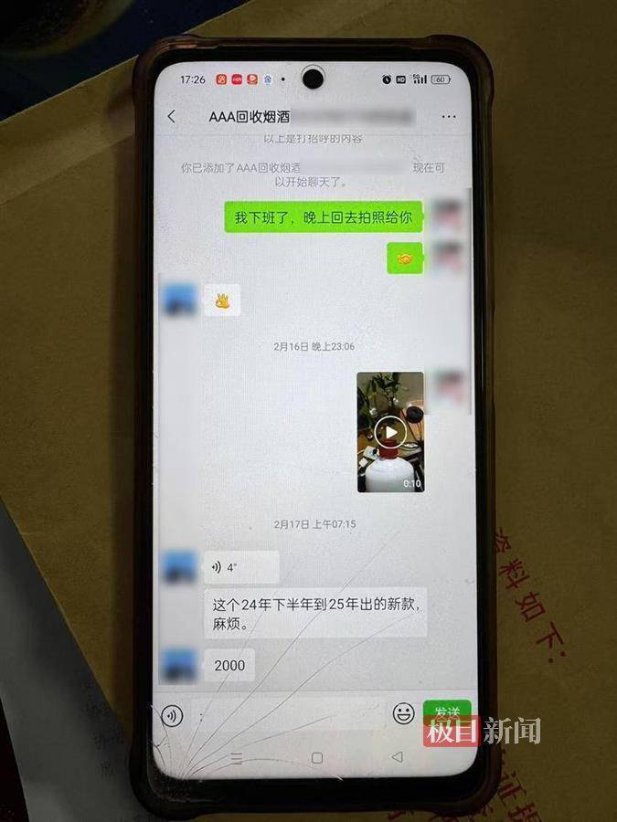 武汉一女子在艺术餐厅请客<strong></p>
<p>比特现金交易</strong>，飞天茅台竟被服务员暗中调包！两人被警方采取刑事强制措施