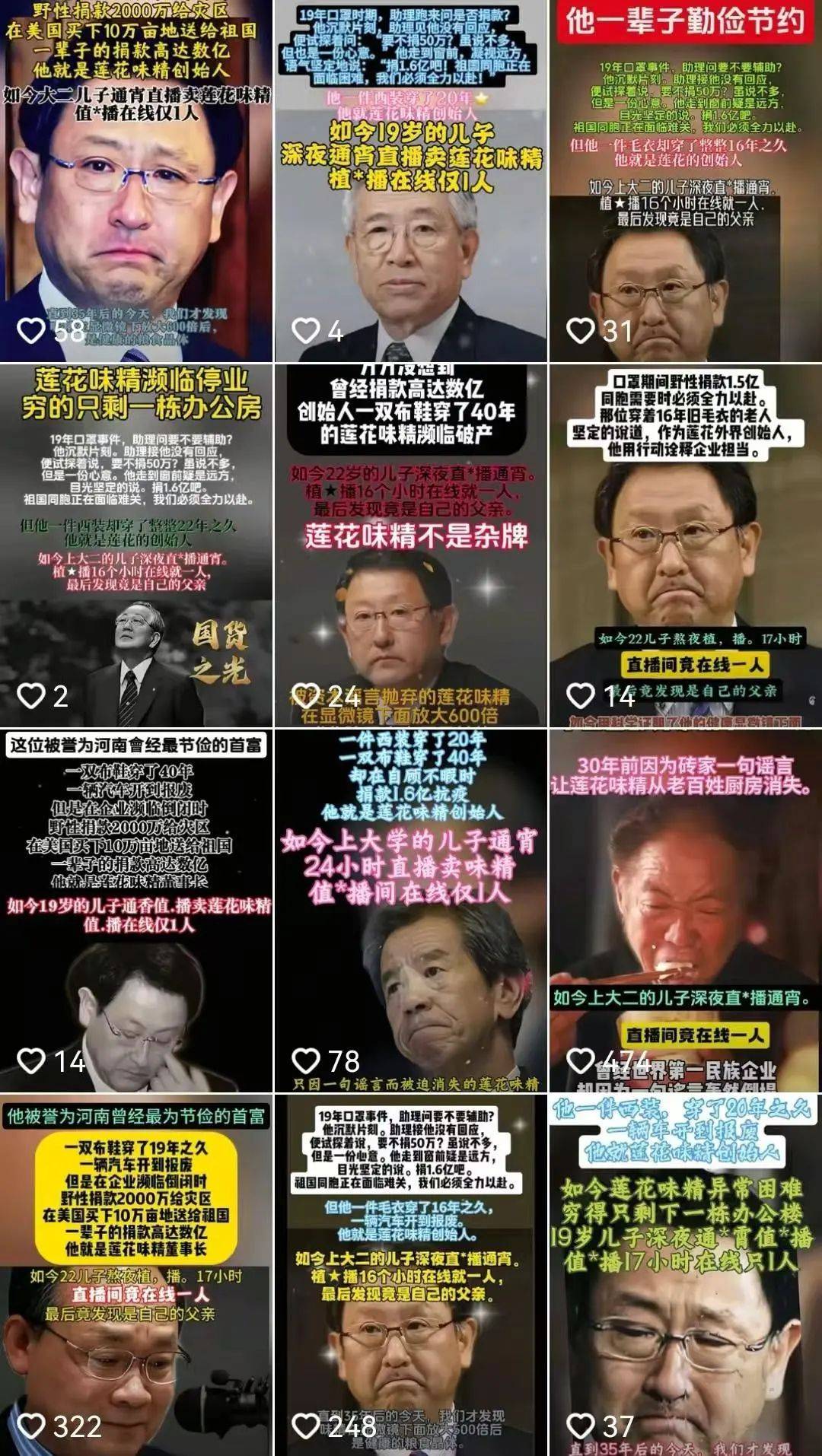 被指破产<strong></p>
<p>比特现金交易</strong>，“穷得只剩一栋办公楼”，莲花味精回应