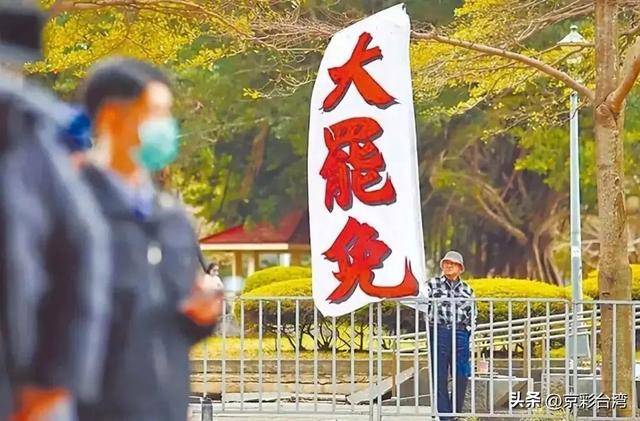 民进党连抓10人全台掀起“反绿”<strong></p>
<p>LTC交易</strong>！国台办8字痛批赖清德结局已定