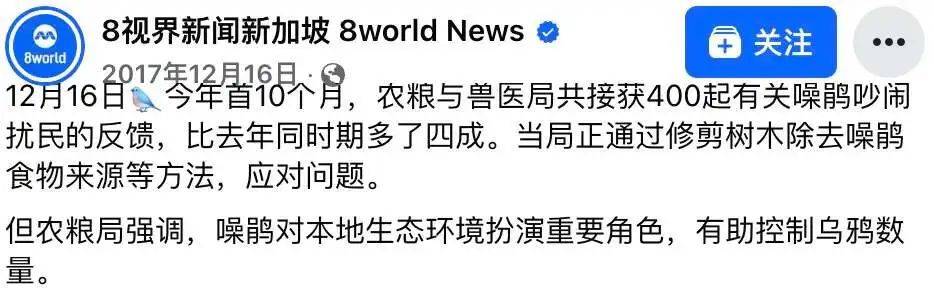 “周末想睡个懒觉都不行”<strong></p>
<p>莱特币交易</strong>，有多少深圳人被这种鸟吵到神经衰弱