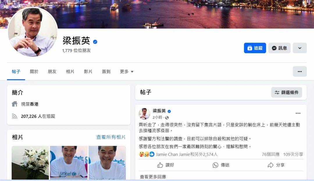 梁振英爱女离世<strong></p>
<p>BSV交易</strong>！年仅33岁