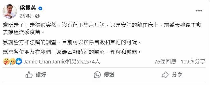 梁振英爱女离世<strong></p>
<p>BSV交易</strong>！年仅33岁