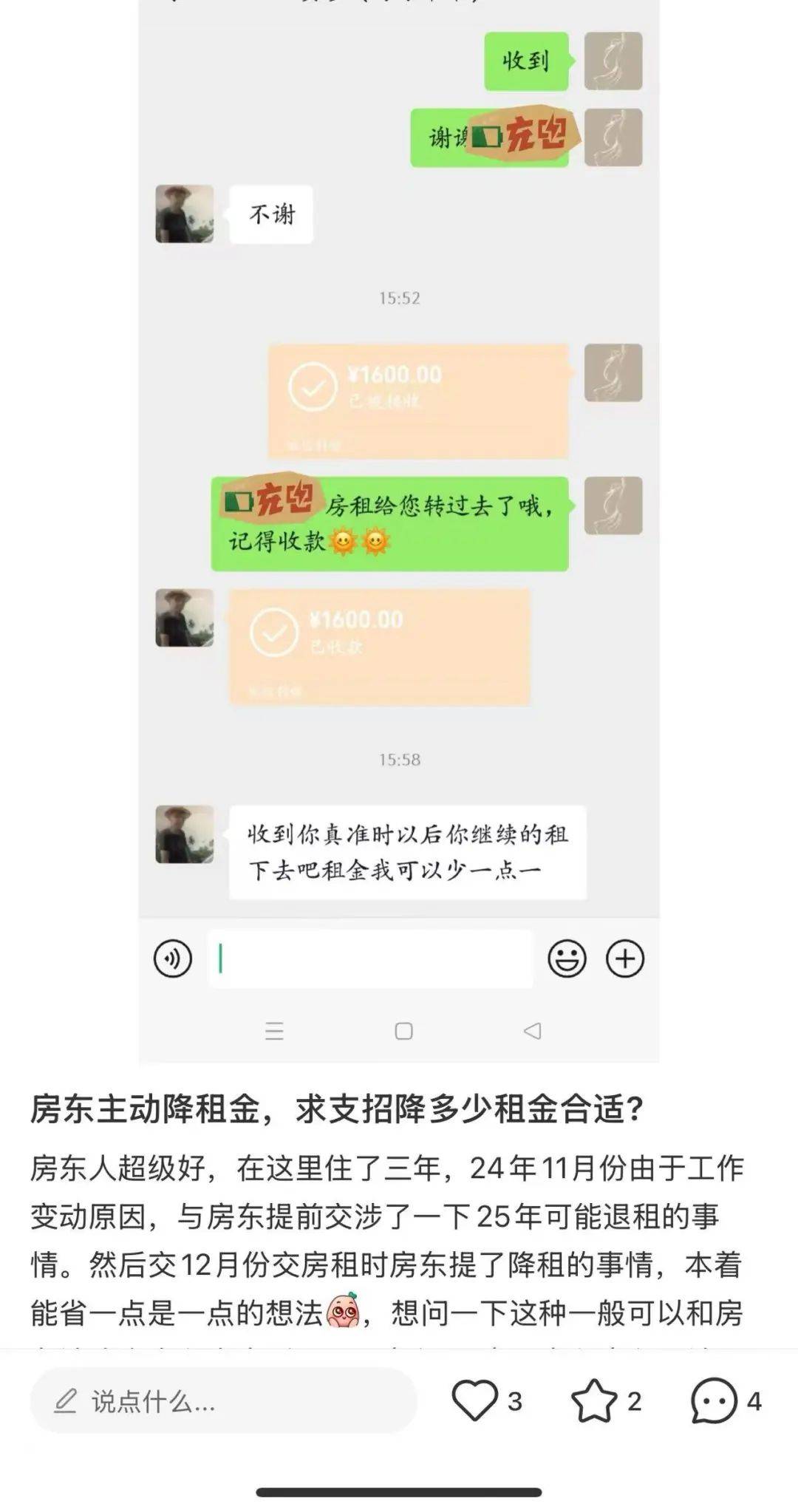 一二线城市房租普降<strong></p>
<p>IPFS交易</strong>，房东主动降200留我