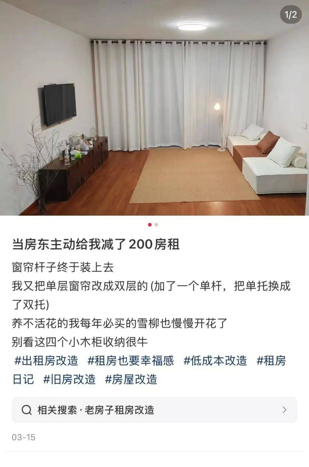 一二线城市房租普降<strong></p>
<p>IPFS交易</strong>，房东主动降200留我