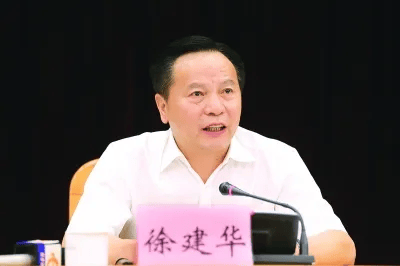 徐建华被开除党籍<strong></p>
<p>火币交易所</strong>，取消退休待遇