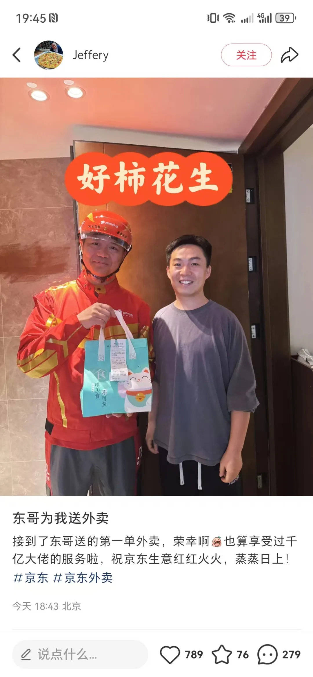 刘强东亲自送外卖<strong></p>
<p>火币交易所</strong>！美团发布紧急声明
