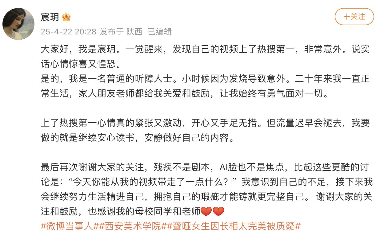 西安美院听障女大学生发文回应“美得不真实”质疑：残疾不是剧本<strong></p>
<p>币安交易所</strong>，AI脸也不是焦点