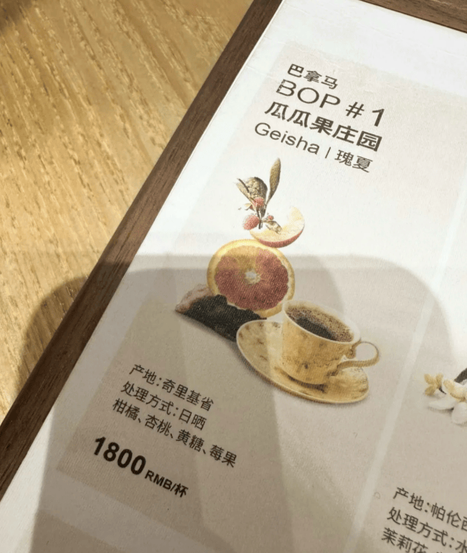 上海“1800元一杯咖啡”引热议<strong></p>
<p>ETH交易所</strong>，店员：工作一年多了也没见过