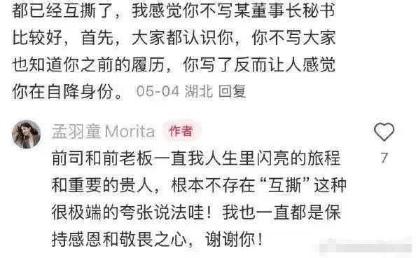孟羽童“520”收到董明珠微信<strong></p>
<p>DOT交易所</strong>，格力回应：欢迎回家吃饭！知情人士称二人或合体直播