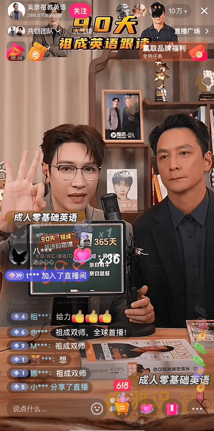 吴彦祖首次直播卖课<strong></p>
<p>波卡币交易所</strong>，10万人在线，40分钟销售额超百万